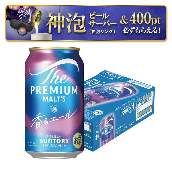 【最強配送】【送料無料】サントリー ザ・プレミアムモルツ 香るエール 350ml×1ケース/24本 YTR
