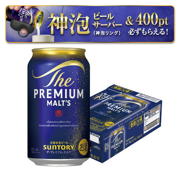 【最強配送】サントリー ザ・プレミアムモルツ 350ml×1ケース/24本【3ケースまで1個口配送可能】 YTR 4,206円