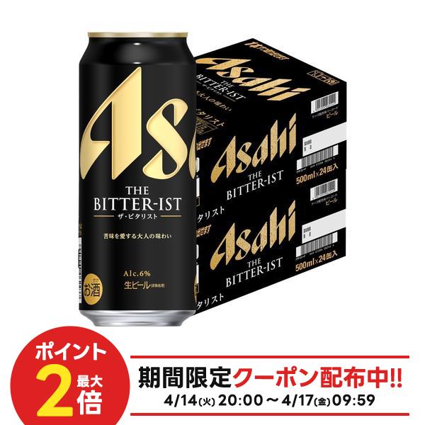 【モバイルユーザー限定先着最大3900円OFF】【最強配送】【送料無料】 アサヒ アサヒ ザ・ビタリスト 500ml×2ケース/48本 【北海道・東北・四国・九州・沖縄県は必ず送料がかかります】