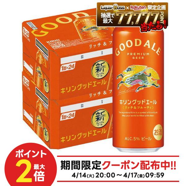 【モバイルユーザー限定先着最大3900円OFF】【最強配送】 【送料無料】 キリン グッドエール 500ml×2ケース/48本 【北海道・東北・四国・九州地方は別途送料がかかります】