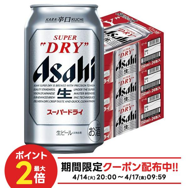 【モバイルユーザー限定先着最大3900円OFF】＼エントリー＆商品購入でP5倍／ 【最強配送】【送料無料】 アサヒ スーパードライ 350ml×3ケース/72本 【一部地域送料無料対象外】