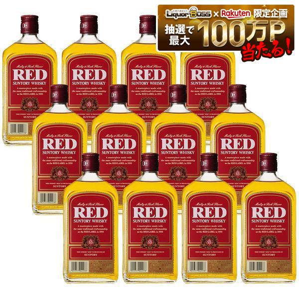 【送料無料】サントリー ウイスキー レッド 640ml 12本【北海道・沖縄県・東北・四国・九州地方は必ず送料が掛かります】｜リカーBOSS 店