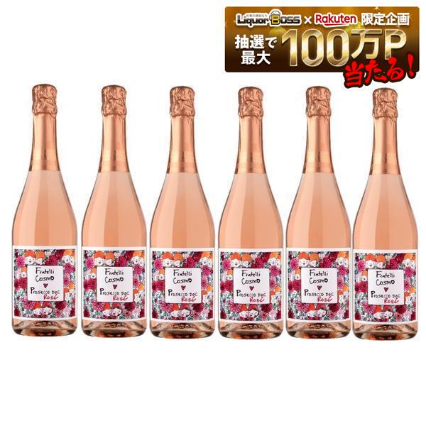 【送料無料】ベッレンダ"フラテッリ コスモ" プロセッコ ロゼ エクストラ ドライ 750ml&times;6本[微発泡/ロゼ 辛口/イタリア]【本州(一部地域を除く)は送料無料】｜リカーBOSS 店 11,310円