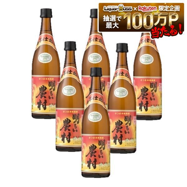 【送料無料】霧島町蒸留所 赤芋仕込み 明るい農村 25度 720ml&times;6本【北海道・東北・四国・九州地方は別途送料がかかります】｜リカーBOSS 店