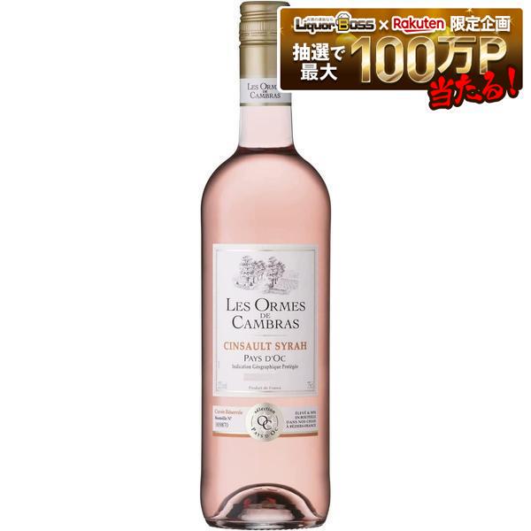 7/19 20:00～7/25までP3倍 【送料無料】 レ ゾルム ド カンブラス ロゼ サンソー／シラー 750ml&times;12本［ロゼ/辛口/フランス］【一部地域送料無料対象外】｜リカーBOSS 店