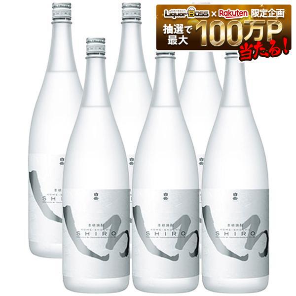 【最強配送】【送料無料】本格米焼酎 白岳 しろ 25度 1.8L 1800ml×1ケース/6本 【北海道・沖縄県・東北・四国・九州地方は必ず送料がかかります】|リカーBOSS 店