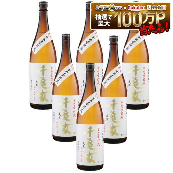 【送料無料】若潮酒造 本格麦焼酎 かめ壺貯蔵 千亀女 せんがめじょ 麦製 25度 1800ml 1.8L&times;1ケース/6本【北海道・沖縄県・東北・四国・九州地方は必ず送料がかかります】｜リカーBOSS 店 13,299円