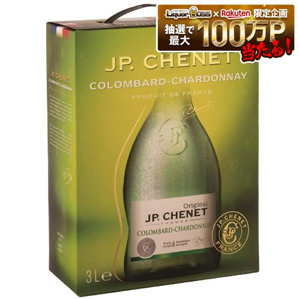 【送料無料】JPシェネ シャルドネ 白 3000ml 3L&times;8本[フランス/白/辛口]バックインボックス BIB 箱ワイン ボックスワイン【本州(一部地域を除く)は送料無料】｜リカーBOSS 店