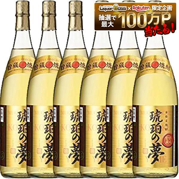 7/19 20:00~7/25までP3倍 【最強配送】【送料無料】薩摩酒造 琥珀の夢 麦 熟成貯蔵酒 25度 瓶 1800ml 1.8L×1ケース/6本【一部地域送料無料対象外】|リカーBOSS 店