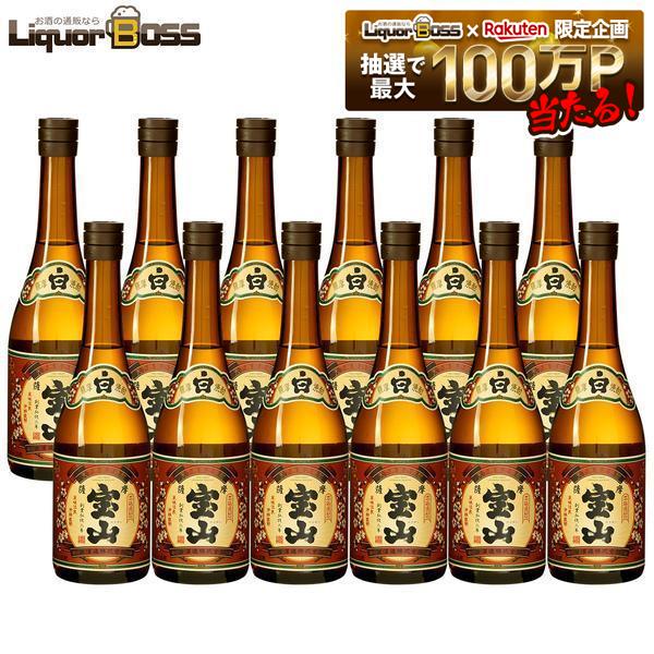 【送料無料】西酒造 芋焼酎 薩摩宝山 さつまほうざん 25度 720ml 12本【ご注文は12本まで一個口配送可能】｜リカーBOSS 店