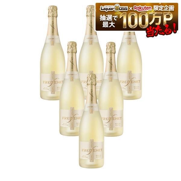7/19 20:00～7/25までP4倍 【送料無料】サントリー フレシネ カルタ ネバダ 750ml&times;6本 [フランス/スパークリング/やや甘口] 【一部地域送料無料対象外】｜リカーBOSS 店