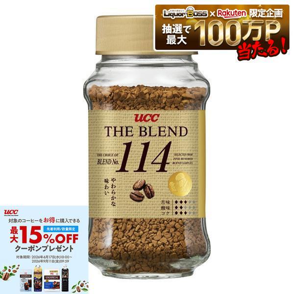【送料無料】 UCC ザ・ブレンド 114 やわらかな味わい 70g×36個 【ご注文は4ケース(48個)まで同梱可能】|リカーBOSS 店