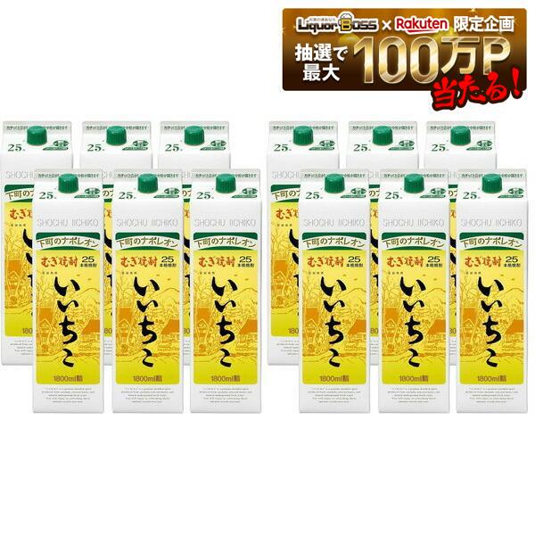 【最強配送】 【送料無料】三和酒類 いいちこ 麦 25度 パック 1800ml 1.8L&times;2ケース/12本【北海道・沖縄県・東北・四国・九州地方は必ず送料がかかります】｜リカーBOSS 店