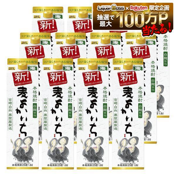 【最強配送】【送料無料】【2ケースセット】宝酒造 よかいち 麦 25度 パック 1800ml&times;12本【北海道・沖縄県・東北・四国・九州地方は必ず送料が掛かります。】｜リカーBOSS 店