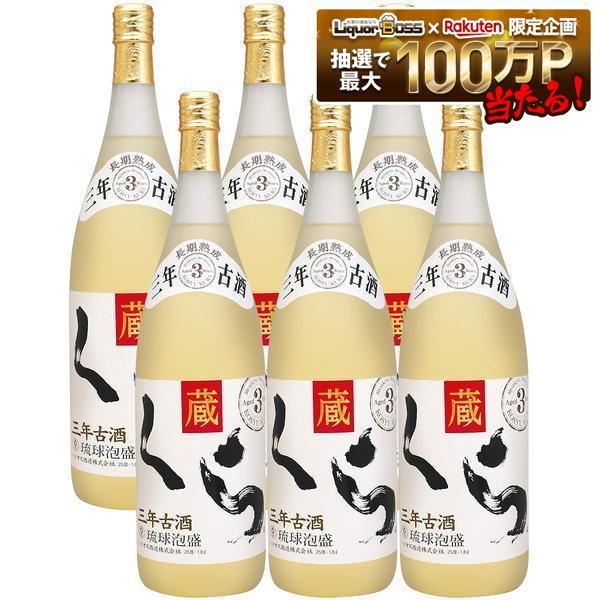 7/19 20:00~7/25までP2倍 【最強配送】【送料無料】泡盛 ヘリオス酒造 長期熟成古酒 くら 25度 1800ml 1.8L×6本【一部地域送料無料対象外】|リカーBOSS 店