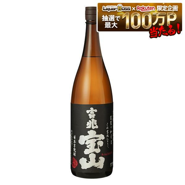 【送料無料】西酒造 吉兆宝山 芋焼酎 25度 1800ml 1.8L&times;6本/1ケース【北海道・沖縄県・東北・四国・九州地方は必ず送料がかかります】｜リカーBOSS 店