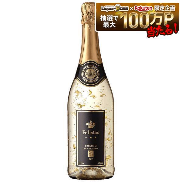 7/19 20:00～7/25までP3倍 【送料無料】フェリスタス 【金箔入り】 プレミアム スパークリング ワイン ドライ 750ml&times;6本［白 泡/やや辛口/ドイツ モーゼル]【一部地域送料無料対象外】【マルカイコーポレーション】｜リカーBOSS 店