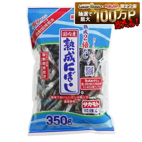7/19 20:00～7/25までP3倍 【送料無料】サカモト 国内産 熟成にぼし 350g&times;1ケース/20個｜リカーBOSS 店