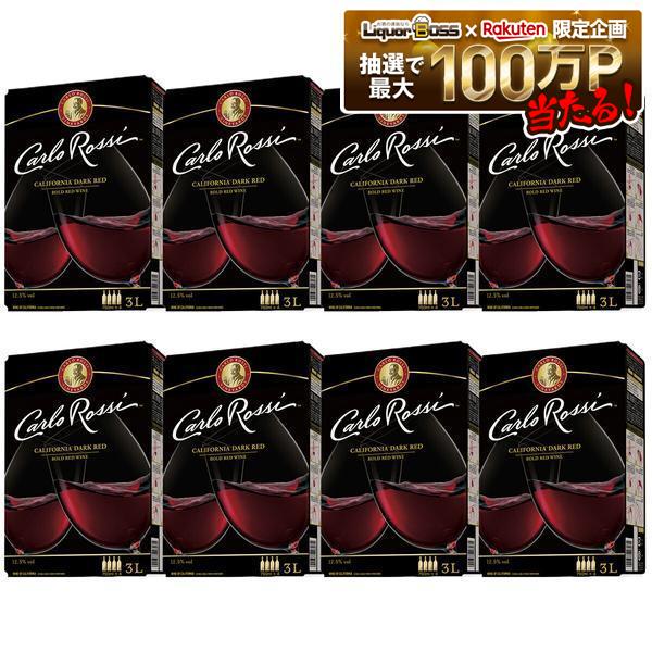 【送料無料】箱ワイン BIBカルロ・ロッシ・ダーク 3000ml 3L&times;2ケース/8本【北海道・沖縄県・東北・四国・九州地方は必ず送料がかかります】｜リカーBOSS 店