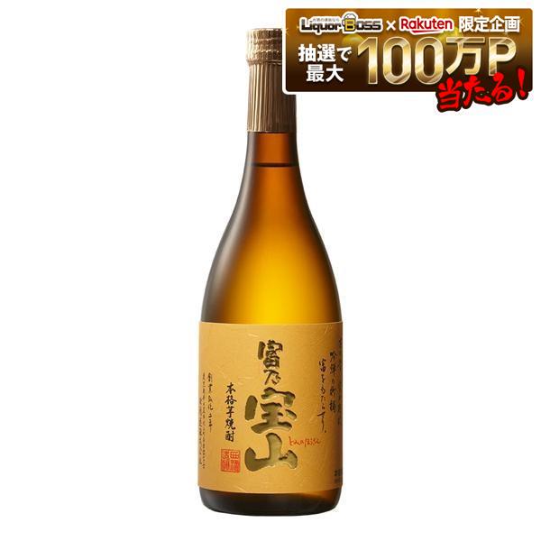 【送料無料】西酒造 富乃宝山 芋焼酎 25度 720ml&times;6本【北海道・沖縄県・東北・四国・九州地方は必ず送料がかかります】｜リカーBOSS 店