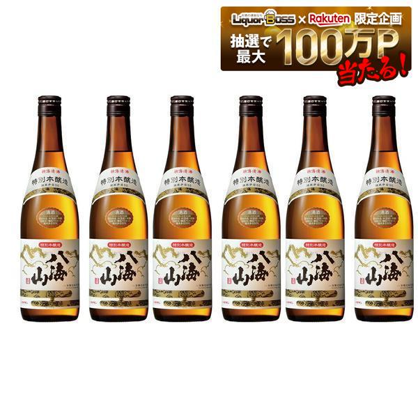 【送料無料】日本酒 八海醸造株式会社 特別本醸造 八海山 720ml&times;6本【北海道・沖縄県・東北・四国・九州地方は必ず送料がかかります】清酒 酒 新潟県 はっかいさん｜リカーBOSS 店