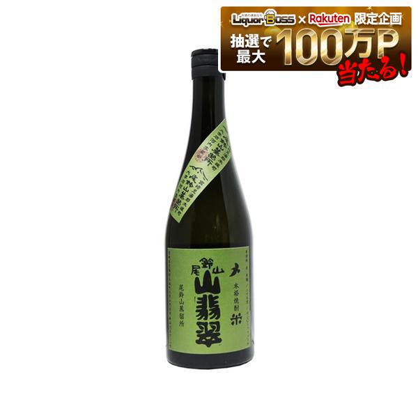 【送料無料】黒木本店 尾鈴山蒸留所 山翡翠 やませみ 米焼酎 25度 720ml×6本【北海道・沖縄県・東北・四国・九州地方は必ず送料がかかります】|リカーBOSS 店