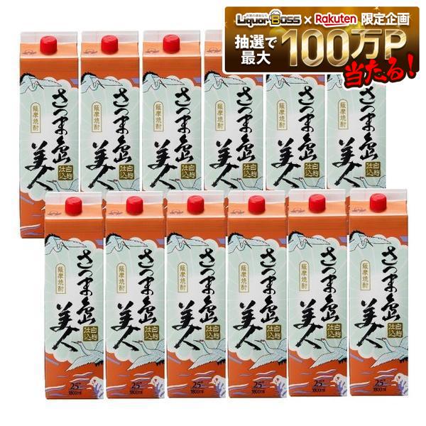 【送料無料】長島研醸 さつま島美人 芋 25度 パック 1800ml 1.8L&times;12本【北海道・沖縄県・東北・四国・九州地方は必ず送料が掛かります。】｜リカーBOSS 店