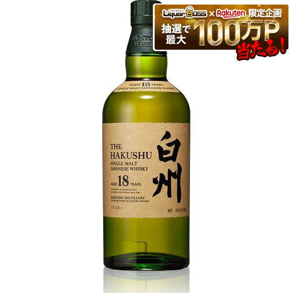 【最強配送】サントリー シングルモルトウイスキー 白州 18年 700ml 1本【ご注文は12本まで同梱可能】｜リカーBOSS 店