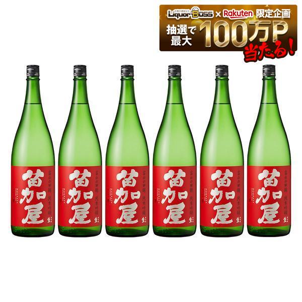 【送料無料】【クール便で発送致します】富山県 若鶴酒造 苗加屋 富山山田錦 純米吟醸 生 1800ml 1.8L&times;6本【北海道・沖縄県・東北・四国・九州地方は必ず送料がかかります】【熨斗・ご贈答品の対応可】｜リカーBOSS 店