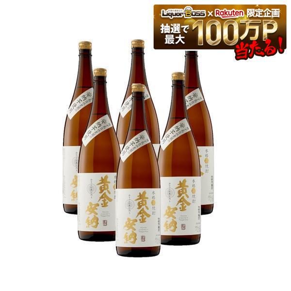 【送料無料】種子島酒造 本格焼酎 芋 黄金安納 25度 1.8L 1800ml&times;1ケース/6本【北海道・沖縄県・東北・四国・九州地方は必ず送料がかかります】｜リカーBOSS 店