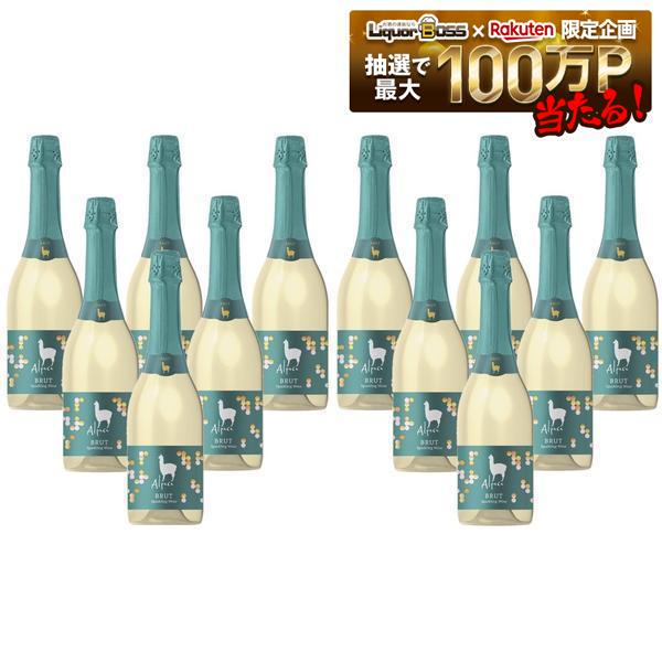 【最強配送】【送料無料】 サンタヘレナ アルパカ スパークリング ブリュット 750ml&times;2ケース/12本【一部地域送料無料対象外】｜リカーBOSS 店