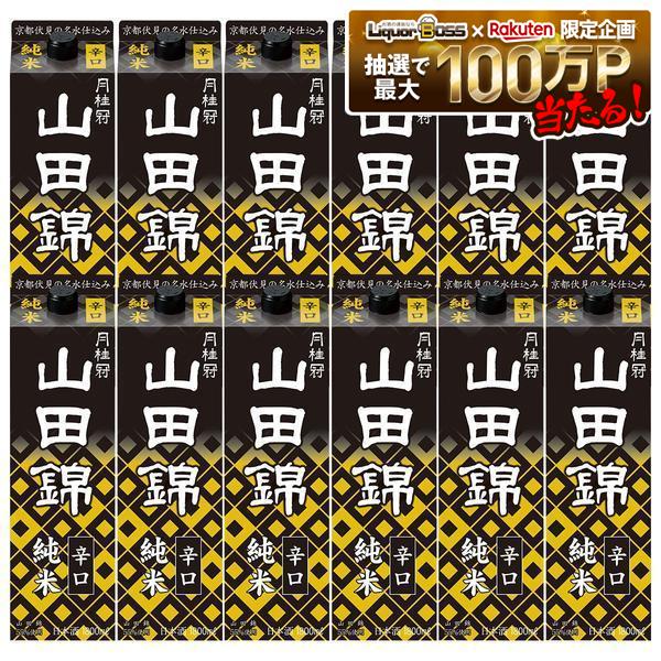 【最強配送】【送料無料】月桂冠 山田錦 純米 パック 1800ml 1.8L&times;12本【北海道・沖縄県・東北・四国・九州地方は必ず送料が掛かります】｜リカーBOSS 店