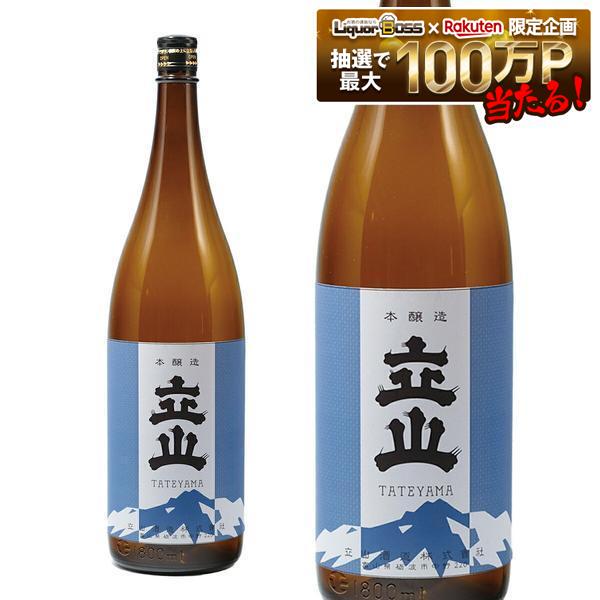 7/19 20:00~7/25までP2倍 【最強配送】【送料無料】【富山の地酒】立山 本醸造 1.8L瓶(1800ml)×6本【一部地域送料無料対象外】|リカーBOSS 店