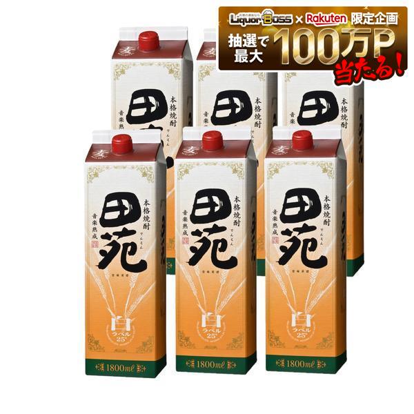 【送料無料】【ケース販売】田苑酒造 田苑 白ラベル 麦 25度 パック 1.8L×6本【北海道・沖縄県・東北・四国・九州地方は必ず送料が掛かります。】|リカーBOSS 店