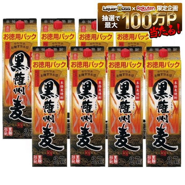 【最強配送】【送料無料】若松酒造 薩州麦 25度 2700ml 2.7L&times;2ケース/8本【北海道・沖縄県・東北・四国・九州地方は必ず送料がかかります】｜リカーBOSS 店