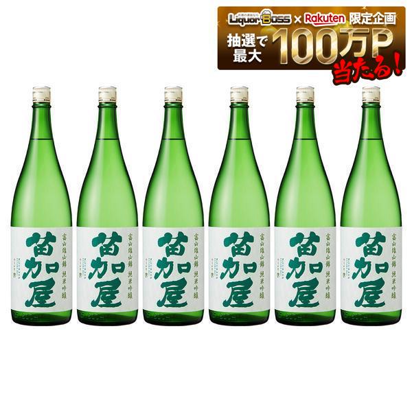 【送料無料】日本酒 富山県 若鶴酒造 苗加屋 富山雄山錦 純米吟醸 1800ml 1.8L&times;6本【本州(一部地域を除く)は送料無料】【熨斗・ご贈答品の対応可】｜リカーBOSS 店