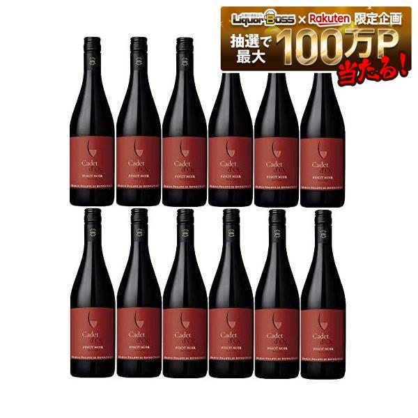 【送料無料】バロン フィリップ ド ロスチャイルドカデ ドック・ピノ・ノワール 750ml&times;12本［赤/ミディアムボディ/フランス］【北海道・東北・四国・九州・沖縄県は別途送料がかかります】｜リカーBOSS 店