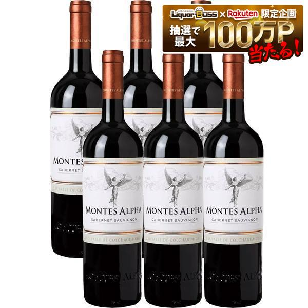 【送料無料】【エノテカ】モンテス アルファ カベルネ・ソーヴィニヨン 750ml&times;6本［赤/フルボディ/チリ]【北海道・東北・四国・九州は別途送料がかかります】 liw｜リカーBOSS 店