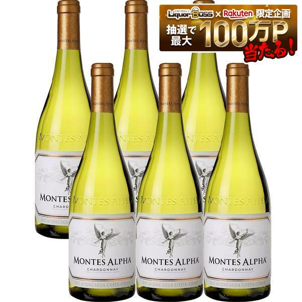 【送料無料】【エノテカ】モンテス アルファ シャルドネ 750ml&times;6本［白/辛口/チリ］【一部地域送料無料対象外】 liw｜リカーBOSS 店