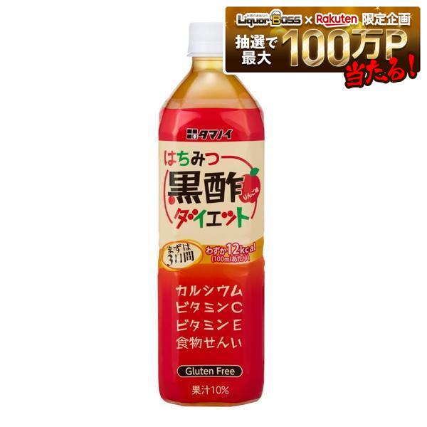 【送料無料】タマノイ はちみつ黒酢ダイエット 900ml PET 2ケース/24本黒酢 大容量 ストレート ダイエット|リカーBOSS 店