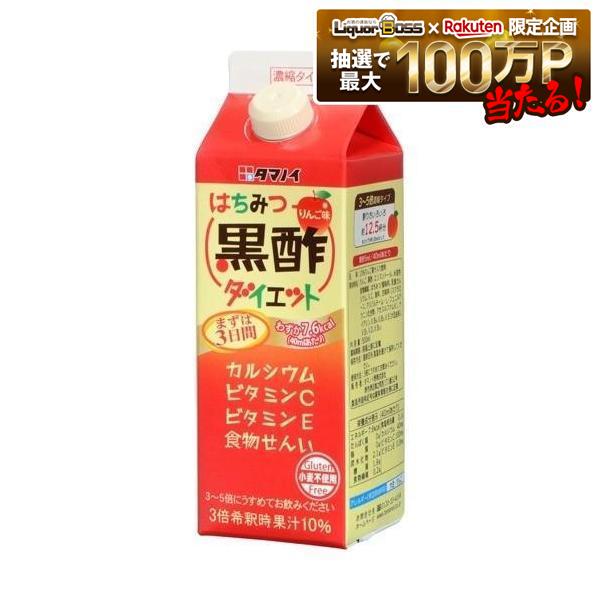 【送料無料】タマノイ酢 はちみつ黒酢ダイエット濃縮タイプ 500ml 紙パック 2ケース(24本)|リカーBOSS 店