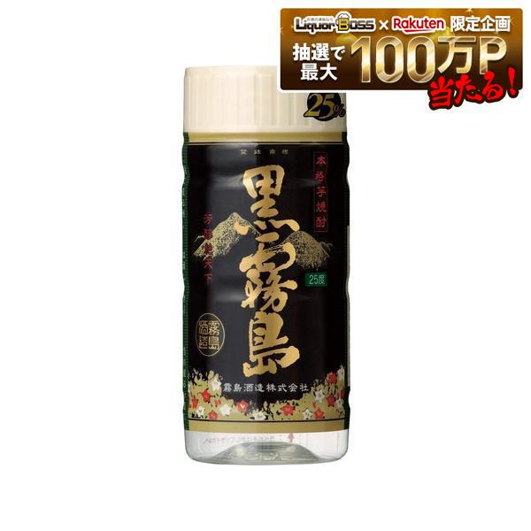 【送料無料】霧島酒造 黒霧島 芋 25度 ペット 200ml×2ケース/60本【北海道・沖縄県・東北・四国・九州地方は必ず送料がかかります】本格焼酎 本格芋焼酎 芋焼酎 くろきり カップ ペットボトル|リカーBOSS 店