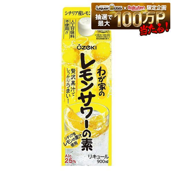 【最強配送】【送料無料】大関 わが家のレモンサワーの素 25度 900ml&times;4ケース/24本【北海道・東北・四国・九州・沖縄県は必ず送料がかかります】｜リカーBOSS 店 18,352円