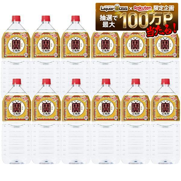 【最強配送】【送料無料】宝酒造 宝焼酎 25度 2000ml 2L&times;12本【北海道・東北・四国・九州・沖縄県は必ず送料がかかります】｜リカーBOSS 店