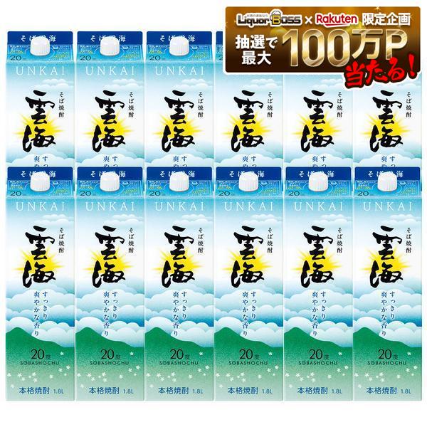 【最強配送】【送料無料】雲海酒造 雲海そば 20度 パック 1800ml 1.8L×12本【北海道・沖縄県・東北・四国・九州地方は必ず送料がかかります】|リカーBOSS 店