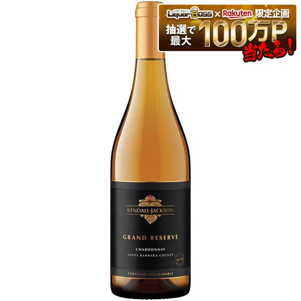 【送料無料】【エノテカ】ケンダル・ジャクソン グランド・リザーヴ・シャルドネ 750ml 6本 ［白/辛口/アメリカ]【一部地域送料無料対象外】 liw｜リカーBOSS 店
