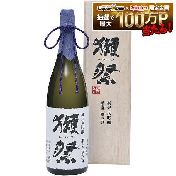 日本酒 旭酒造 獺祭 だっさい 純米大吟醸 磨き二割三分 木箱入り 1800ml 1.8L 1本【ご注文は6本まで一個口配送可能】｜リカーBOSS 店
