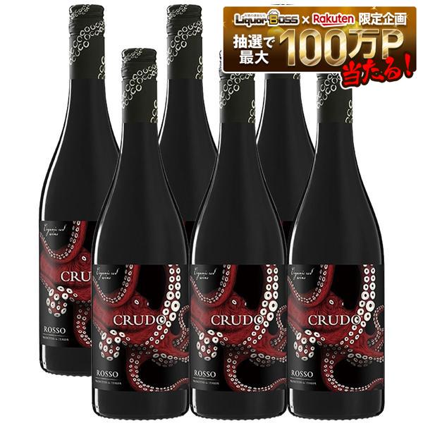 【送料無料】マーレ マンニュム クルード ロッソ 750ml&times;6本［赤/辛口/イタリア/シチリア]【本州(一部地域を除く)は送料無料】【モンテ物産】｜リカーBOSS 店