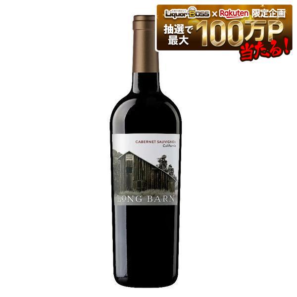 【送料無料】フィオール・ディ・ソール ロングバーン カベルネ・ソーヴィニヨン 750ml&times;12本［赤/フルボディ/アメリカ カリフォルニア]【北海道・東北・四国・九州・沖縄県は必ず送料がかかります】【マルカイコーポレーション】｜リカーBOSS 店