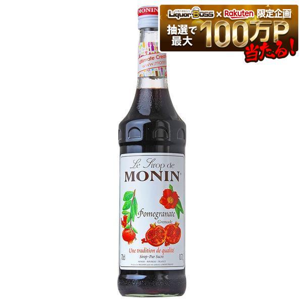 【送料無料】MONIN モナン ポムグレナート シロップ 700ml&times;6本【ご注文は12本まで同梱可能】ノンアルコール シロップ｜リカーBOSS 店